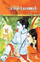 ???????? / Ramayanam