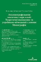 ????????????????? ????????? ????????? / Lexiko: ?????????? ????????? ?? ??????????-?????